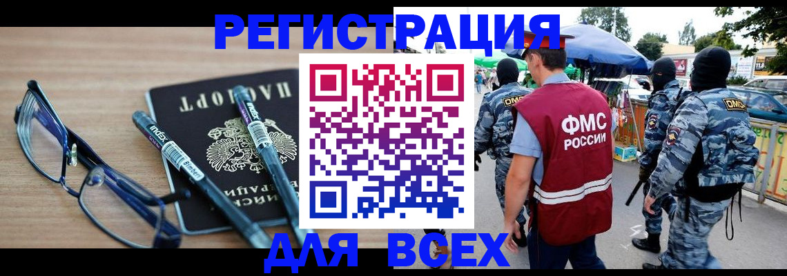 временная регистрация в Камбарке