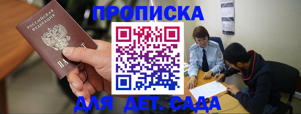 временная регистрация в Камбарке