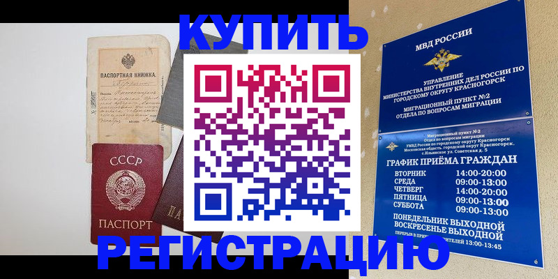 прописка для кредита в Камбарке