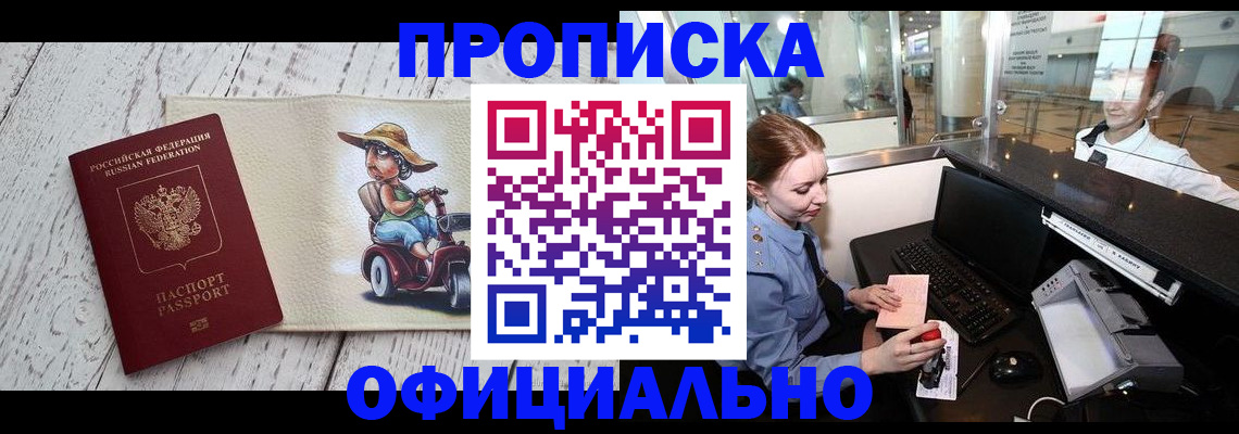 временная регистрация законно в Камбарке