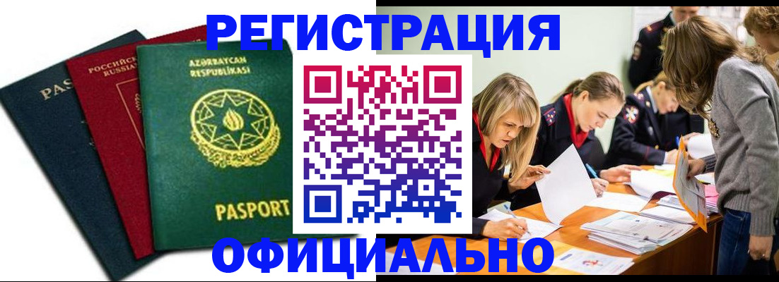 миграционный учет в Камбарке